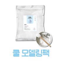 벨라드뽀 대용량 쿨 모델링팩 고무팩 1kg