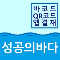 휴대용무선신용카드단말기 휴대용카드결제기 무선카드단말기 사업자 이동식카드단말기 배달용결제기 바코드스캐너 QR코드스캐너 휴대용단말기 JT-610K