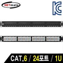 서버랙 허브랙 장착 CAT.6 24포트 패치 판넬(1U)