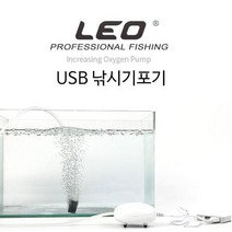 오라켓 자작기포기 - 휴대용 기포 발생기 낚시 usb 산소