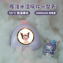 소형 핫팩 충전식 손난로 산리오 헬로키티 보조배터리 전기 시나모롤 쿠로미, 주먹밥손난로-퍼플쿠로미 10000밀리암페어