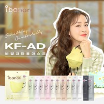 김태희 아이바나리 새부리형 KF-AD 컬러 비말차단 마스크 10매 대형/중형 개별포장, 베이비핑크(BabyPink), 중형(M)