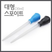 30ml 대용량 PVC 눈금 스포이드 실험도구 기자재 교구 어린이 화학 돌봄 수업 만들기 유아