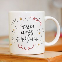 캘리메세지 이니셜 포토머그컵, 이니셜디자인, 기본화이트, 1개