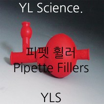 [YLS] 피펫휠러 (피펫필러 피펫펌프) Pipette Fillers - Deutsch & Neumann (Germany), 독일제50ml