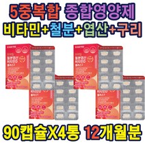 비타민B12혼합제제 비타민D 칼슘 인 흡수 뼈형성 유지