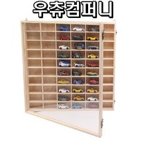 우츄컴퍼니 미니카 토미카 진열대 우츄컴퍼니 장난감 자동차 진열장 정리대 수납장 장식장, 진열장개