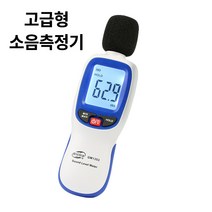 전문가용 소음측정기 고급형 디지털소음계 130데시벨, 1개