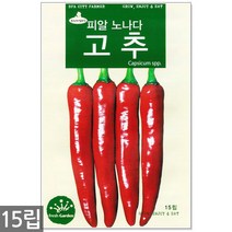 백작두콩 씨앗 10립 - 작두콩 작두콩씨앗 작두콩씨 콩씨앗 콩씨 씨 주말농장 텃밭, 07_피알노나다고추(15립)
