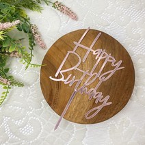 해피벌쓰데이 아크릴 생일 케이크 토퍼 해피벌스데이 케이크픽 파티용품, 1개입, 핑크