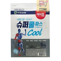 관절통파스_5매입_어깨결림파스_-TJ_허리통증파스_해피홈_유한양행_근육통파스_슈퍼쿨파스_타박상파스 CF2B, 상세페이지 참조, 상세페이지 참조