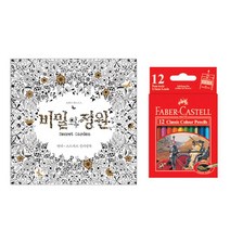 색연필 컬러링북 색칠 초4 장난감 coloringbook 일러스트 어른취미 크로키북 색칠도안