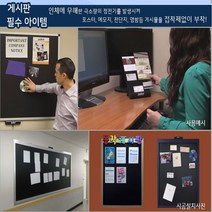 GW368A45 보드 류 미니400-600mm 데스크패드 사이트 학원책상 게시판 화이트판 전자부착 대형화이트 문구 종이 이동식화이트 자석화이트 정전기 붙이는화이트 판 공구 칠판 계산기 인테리어자재 사무 화이트 용품 샵 게시판 메모보드, JS 1