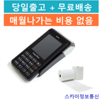 이지체크 스마트폰카드단말기 이지체크단말기 MS-204B, 1. 204B 기존