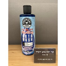 케미컬가이 글로스웍 오토워시 카샴푸 16oz, 케미컬가이 오토워시