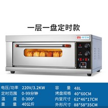 데크오븐 업소용 피자 빌트인 전기 오븐기 제과제빵 베이킹 생선구이기 오븐 전기오븐, 1 접시, B. 1 단  1 판