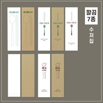 업소용 통합 수저집 수저포장지 7종 2000장, 복복수저집, 크라프트
