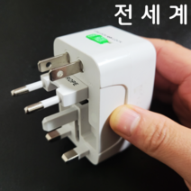 일본여행변압기 110볼트돼지코 어댑터 멀티탭 다이소 110v 호텔 콘센트 유럽 싱가포르