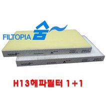 구펜 그렉스(GREX) DSA-200N 300N 400N 전열교환기용 H13헤파필터 세트 1+1