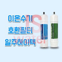 일주하이텍(ILJU) 한일월드 IJ-810W 이온수기호환필터, 일주하이텍(LIJU) 2차