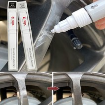 BMW 자동차 차량용 실버 블랙 크롬 휠 붓펜 휠페인트 복원 기스 제거, 제일투명붓펜