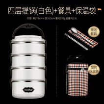 독일 Kunzhan 피크닉 3단 도시락 통 304 스테인레스 스틸 유럽 럭셔리 레스토랑, 개, (흰색 4 층) 식기 + 보온 백을 보내