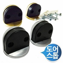 [KT알파쇼핑]반달모양 도어스톱 2P세트, <은색2P>” class=”wr-img”></a></div>
</div>
</div>
</div>
<div class=