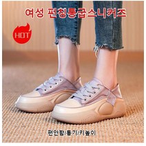 플랫 캐주얼 슈즈 트랜드통굽캐주얼 스트랩스니커즈 송편 통굽 컴포트 캐주얼화