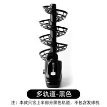 테니스 연습기 리턴볼 파트너기 연습도구 머신 공 기계 훈련 보조 장비 자동 트레이너 싱글 리바운드 스윙 홈, 블랙 트랙