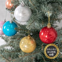 크리스마스 고급 트리 장식 모음 플트 A볼장식, A02.진주펄볼 60mm(6개입)-오렌지