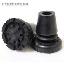 ++티앤북++(영세)목발 엘보클러치용 미끄럼방지고무캡 2개 1조 목발고무바닥 목발용고무캡 지팡이캡 지팡이고무발 목발받침++, -+-+_16mm