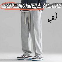 솔솔워크 핀턱 와이드 이지 트레이닝팬츠(2color)