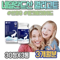 가수분해 저분자단백질 분리유청단백 보조제 이마트 어른분유 포우먼 산양분유 헬스 아버지 산양유 어머니 임산부 이소로이신 IgE 보충제 프로틴추천 운동후 어르신선물 팔라티노스