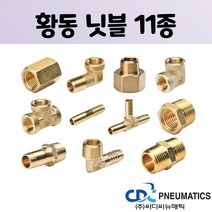 다용도 닛블 피팅 에어호스 연결 신주 황동 니플 11종, 3)BMM(Hex Nipple), 1개