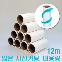 쇼핑몰집 사선커팅 10cm 소형 리필테이프 먼지 돌돌이 테이프 60겹 5개 10개, 10개입
