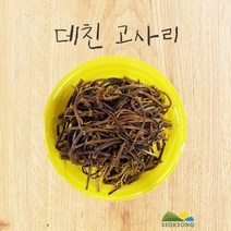 데친 고사리 500g