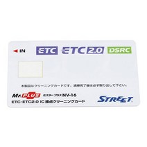 [STREET스트리트] 미스터 플러스 ETC·DSRC용 IC 접점 클리닝 카드 NV-16
