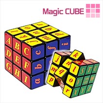 매직큐브 노벨 영어놀이 알파벳큐브3X3 학습 두뇌발달 집중력 퍼즐 보드게임 장난감, 단품