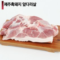 [산지직송]바른제주고기 제주흑돼지 앞다리살 500g, 구이용, 1개