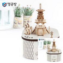 원목 오르골태엽 유아 오르골만들기 어린이오르골 조립 다보탑 조립오르골 원목오르골 오르골파는곳 diy오르골