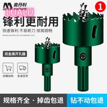 목공 석고 홀 드릴 비트 다기능 나무 구멍 뚫는 도구, 유백색 16mm, 16mm