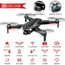 입문용드론 가성비 학생용 방제 농업 농약 gps 무인 항공기 항공 사진 8k 고화질 긴, 8k 블랙 울트라 클리어 gps 브러시리스 모터, 배터리 2개 + 전기 1개 보내 총 3개 보관 가
