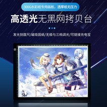 A4 A3 복사 테이블 LED 복사 테이블 반투명 그림 그리기 보드 발광 반투명 그림-20116, 03. A4 스케일 3 단 기어 +, 01.검정