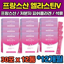 석류 엘라스틴 스틱 가루 분말 히알루론산 히야루론산 이너뷰티 먹는 데스모신 30대 40대 50대 60대 와이프 임산부 아내 주부 추천 프락토올리고당 저분자 피쉬 어류 콜라겐