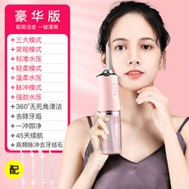 물칫솔 물 양치 수압 칫솔 구강세척기 충치기 스케일링기 휴대용 가정용 전동 수치실 교정기, 06 핑크色儿童款三模式四喷头