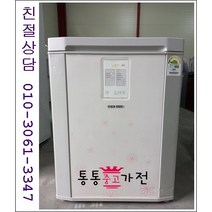 중고김치냉장고 1뚜껑형 원뚜껑형 삼성 엘지 김장독 발효과학 위니아 딤채 지펠 120리터급 서울경기 직접배송 지방 택배발송, 뚜껑형김치냉장고중고