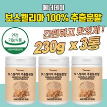 보스웰리아추출분말230g 3봉지 조인트케어 관절보조제 관절건강식품 인도산 보스웰릭산 보스윌리아 보스엘리아 우슬조인트 출산후회복 부모님 무릎 무릅 보스베리아 보수엘리아 뼈건강