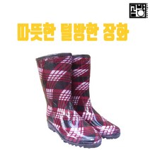 국산PVC 긴장화 털장화 기모장화 민물장화 낚시장화 농사장화 어부장화