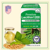 프리미엄 NONGMO 대두유 래시틴1200 레시틴1200 인지질 콜레스테롤 포스파티딜콜린, 1개(1개월분)