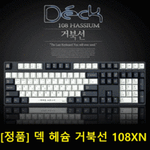 덱키보드 거북선 헤슘 CBL-108XN PBT 블랙에디션, CBL-108XN PBT BK, 청축